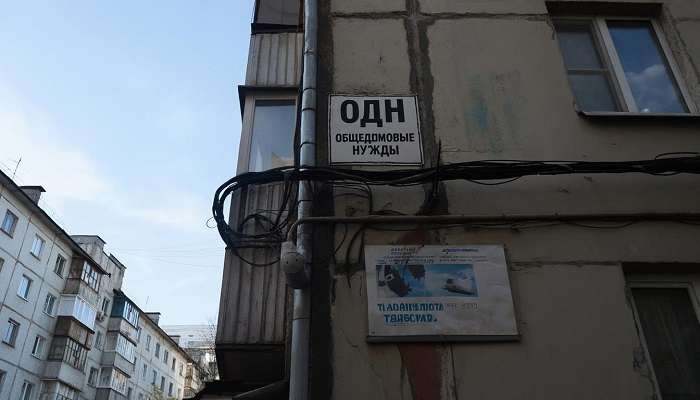 Общедомовые нужды (ОДН): расчет и законная экономия Как уменьшить платежи за ОДН в квитанциях ЖКУ