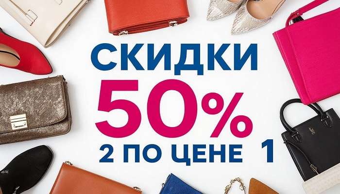 Подробнее о статье Скидка 50% или 2 по цене 1: расчет выгоды